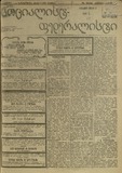 Socialist-Federalisti_1921_N77.pdf.jpg