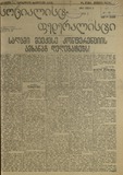 Socialist-Federalisti_1921_N79.pdf.jpg