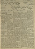 Socialist-Federalisti_1921_N83.pdf.jpg