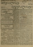 Socialist-Federalisti_1921_N85.pdf.jpg