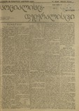 Socialist-Federalisti_1921_N90.pdf.jpg