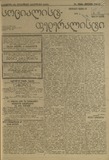 Socialist-Federalisti_1921_N92.pdf.jpg