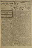 Socialist-Federalisti_1921_N94.pdf.jpg