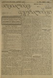 Socialist-Federalisti_1921_N97.pdf.jpg