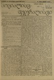 Socialist-Federalisti_1921_N98.pdf.jpg