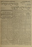 Socialist-Federalisti_1921_N104.pdf.jpg