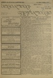 Socialist-Federalisti_1921_N108.pdf.jpg