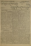 Socialist-Federalisti_1921_N109.pdf.jpg