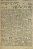 Socialist-Federalisti_1921_N119.pdf.jpg