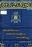 Samartali_2000_N1.pdf.jpg