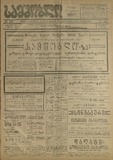 Samshoblo_1915_N250.pdf.jpg