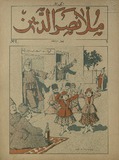 Mola_Nasredini_1915_N1.pdf.jpg