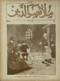 Mola_Nasredini_1915_N8.pdf.jpg