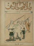 Mola_Nasredini_1915_N28.pdf.jpg