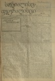 Socialist-Federalisti_1918_N4.pdf.jpg