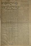 Socialist-Federalisti_1919_N22.pdf.jpg