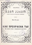 M_29785_3_Chemo_Kargo_Shota_Milorava.pdf.jpg