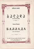 M_27045_3_Balada_Sulxan_Nasidze.pdf.jpg