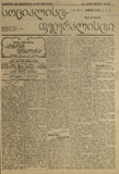 Socialist-Federalisti_1921_N24.pdf.jpg