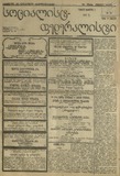 Socialist-Federalisti_1921_N28.pdf.jpg