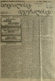 Socialist-Federalisti_1921_N38.pdf.jpg