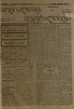 Socialist-Federalisti_1921_N70.pdf.jpg