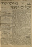 Socialist-Federalisti_1921_N100.pdf.jpg