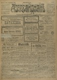 Azerbaijan_1919_N34.pdf.jpg