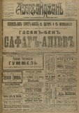 Azerbaijan_1919_N73.pdf.jpg