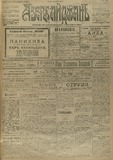 Azerbaijan_1919_N88.pdf.jpg