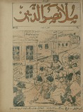 Mola_Nasredini_1915_N40.pdf.jpg