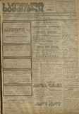 Samshoblo_1916_N282.pdf.jpg