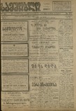 Samshoblo_1916_N300.pdf.jpg
