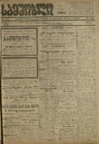 Samshoblo_1916_N309.pdf.jpg