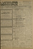 Samshoblo_1916_N312.pdf.jpg
