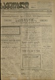 Samshoblo_1916_N322.pdf.jpg