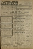 Samshoblo_1916_N323.pdf.jpg