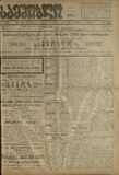 Samshoblo_1916_N326.pdf.jpg