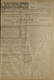 Samshoblo_1916_N328.pdf.jpg