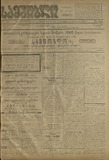 Samshoblo_1916_N341.pdf.jpg