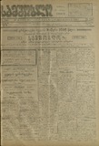 Samshoblo_1916_N340.pdf.jpg