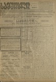 Samshoblo_1916_N342.pdf.jpg