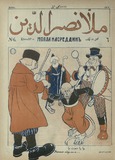 Mola_Nasredini_1909_N6.pdf.jpg