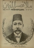 Mola_Nasredini_1909_N17.pdf.jpg