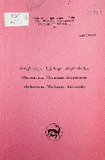 Tbilisis_Saxelmwifo_Universitetis_Shromebi_2003_Tomi_N346.pdf.jpg