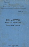 Tbilisis_Saxelmwifo_Universitetis_Sromebi_1983_Tomi_240.pdf.jpg