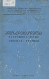 Tbilisis_Saxelmwifo_Universitetis_Sromebi_1983_Tomi_241.pdf.jpg