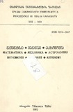 Tbilisis_Saxelmwifo_Universitetis_Shromebi_1982_Tomi_232-233.pdf.jpg