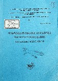 Tbilisis_Saxelmwifo_Universitetis_Shromebi_2002_Tomi_340.pdf.jpg