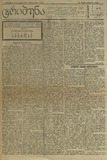 Tribuna_1921_N21.pdf.jpg